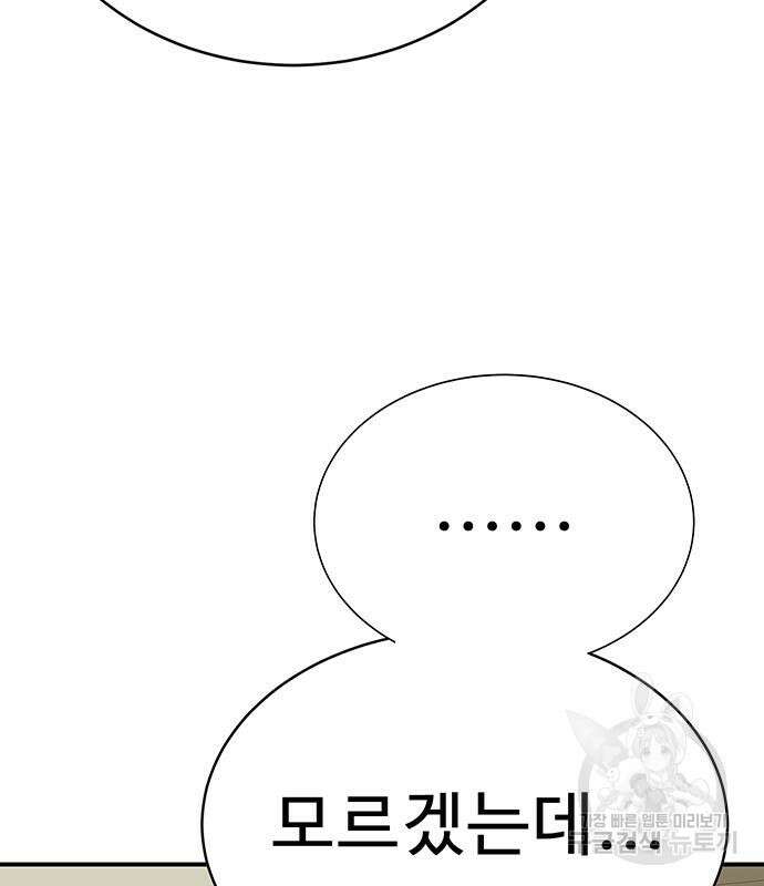 일진과의 전쟁 7화 118