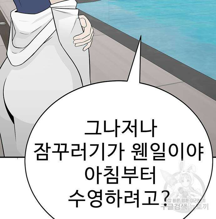 일진과의 전쟁 7화 120