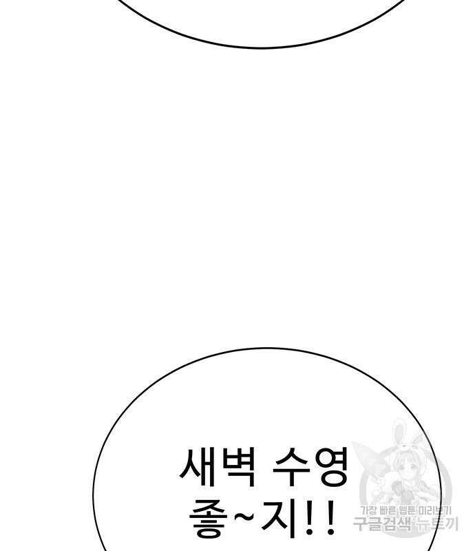 일진과의 전쟁 7화 121