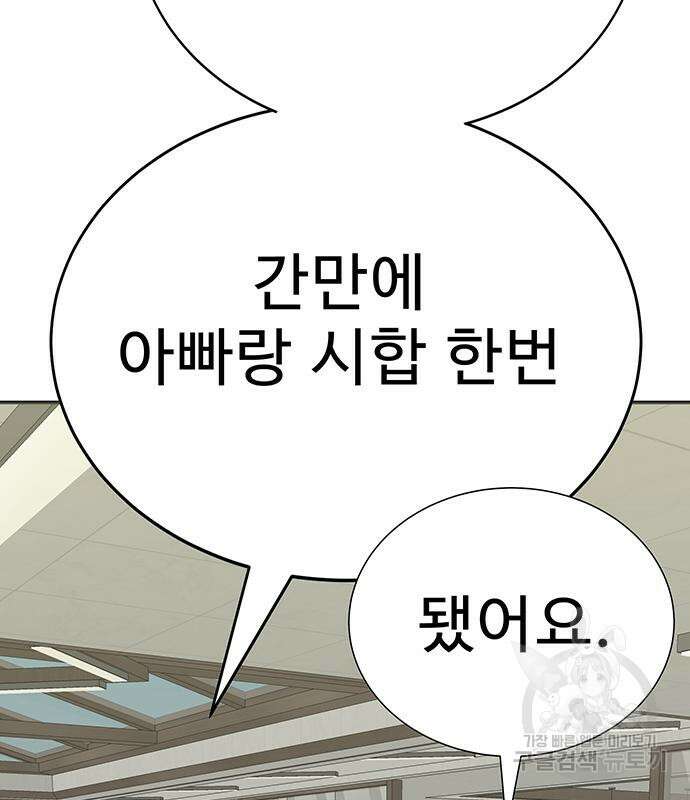 일진과의 전쟁 7화 122