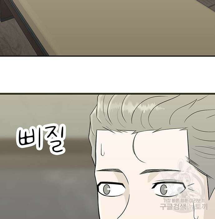 일진과의 전쟁 7화 124