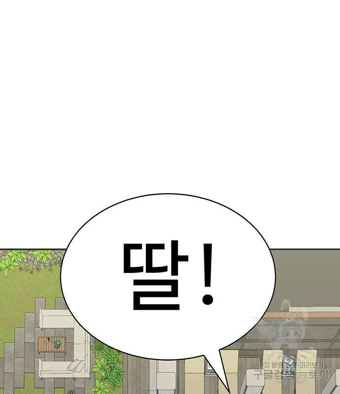 일진과의 전쟁 7화 129