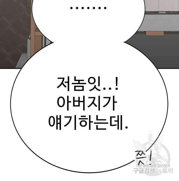 일진과의 전쟁 7화 131