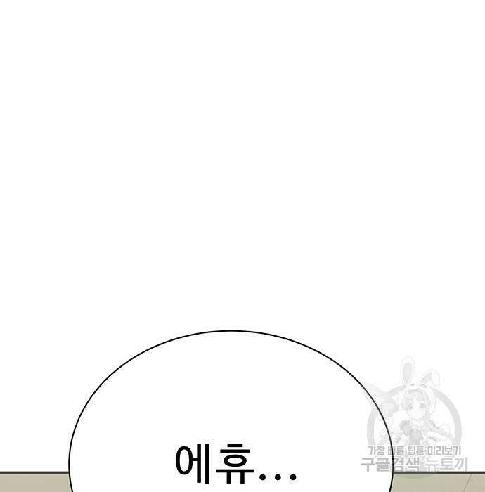 일진과의 전쟁 7화 136