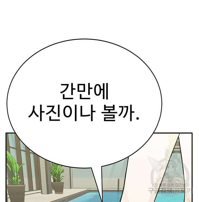 일진과의 전쟁 7화 140