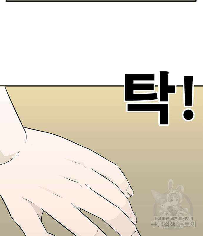 일진과의 전쟁 7화 142