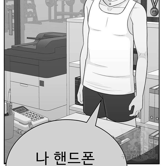 일진과의 전쟁 7화 148