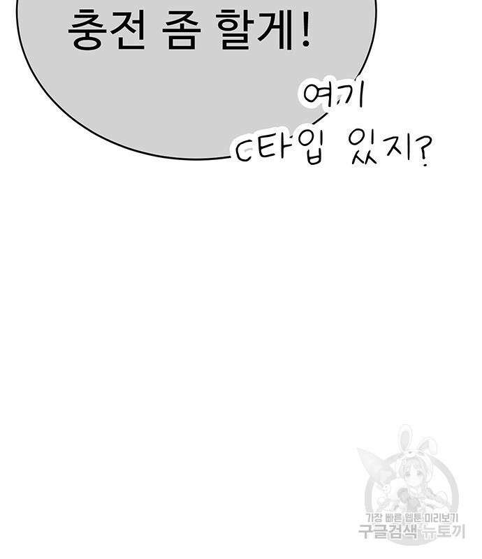 일진과의 전쟁 7화 149