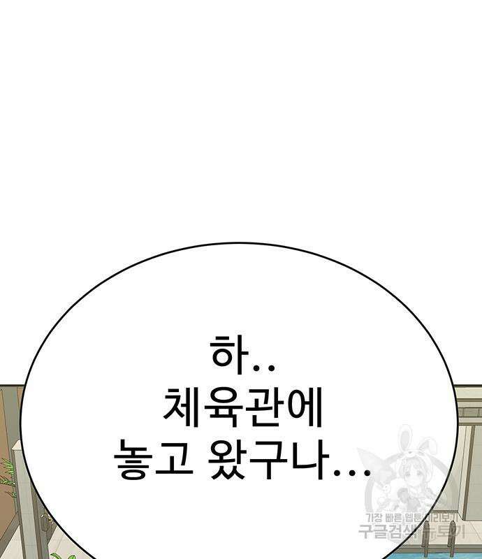 일진과의 전쟁 7화 150