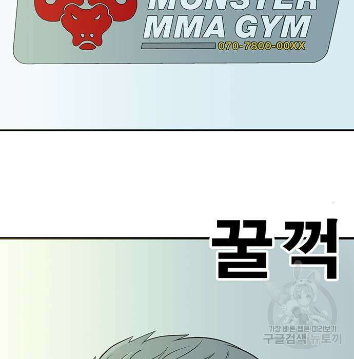 일진과의 전쟁 7화 156