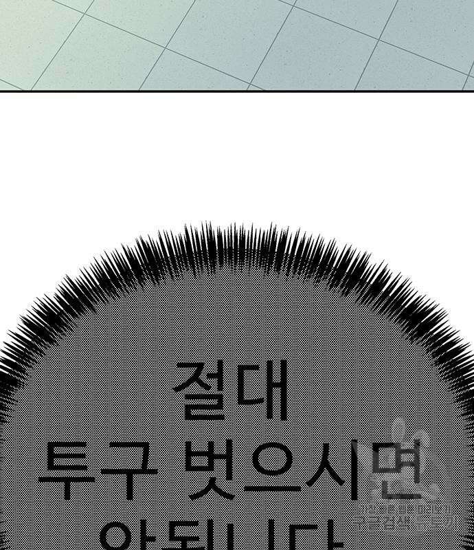 일진과의 전쟁 7화 161