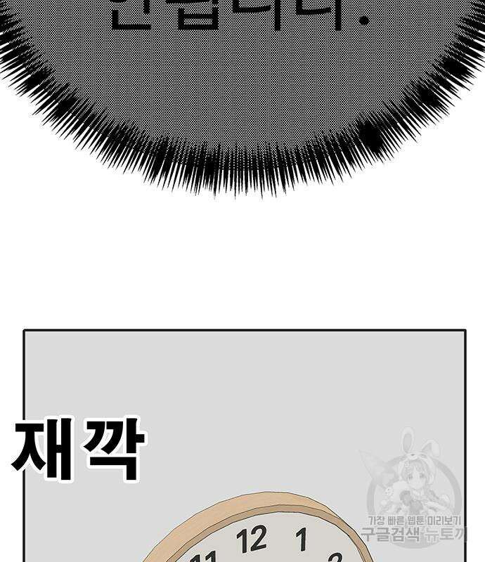 일진과의 전쟁 7화 162