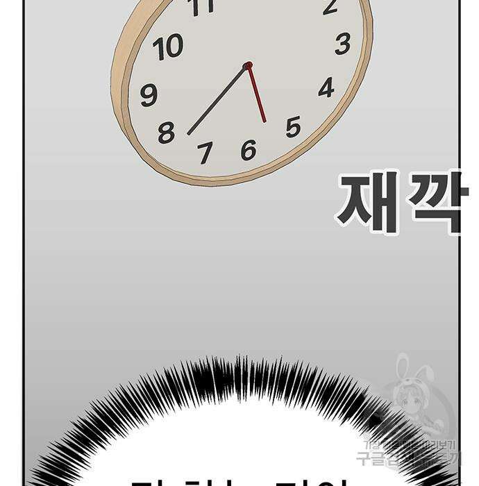 일진과의 전쟁 7화 163