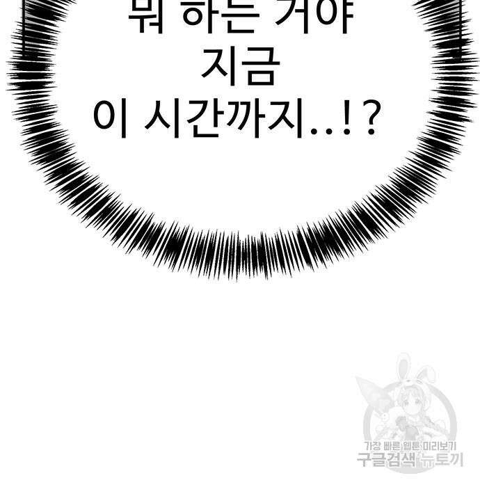 일진과의 전쟁 7화 164