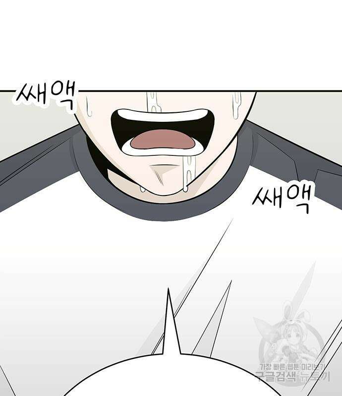 일진과의 전쟁 7화 165