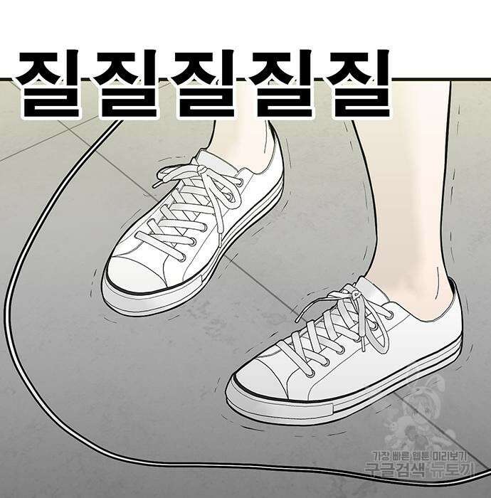 일진과의 전쟁 7화 167