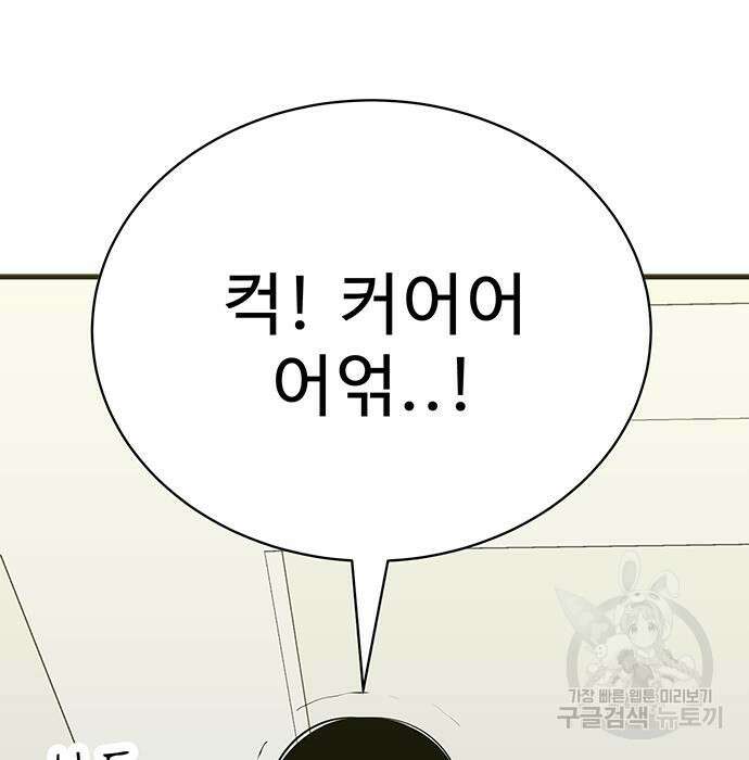 일진과의 전쟁 7화 175
