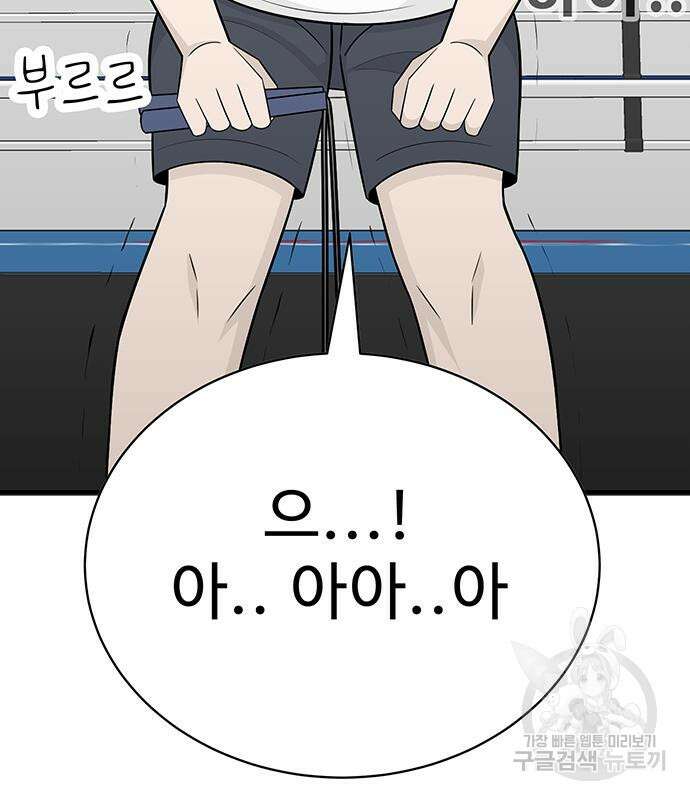 일진과의 전쟁 7화 177
