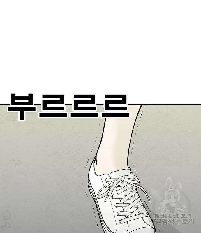 일진과의 전쟁 7화 178