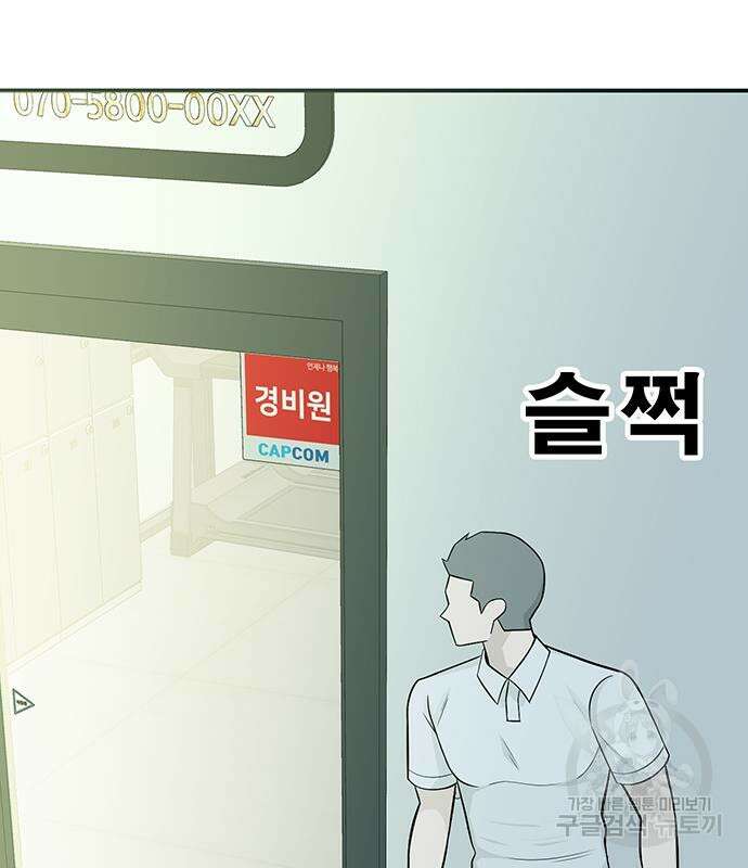 일진과의 전쟁 7화 182