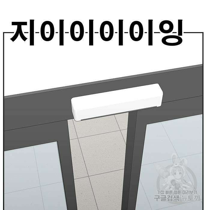 일진과의 전쟁 7화 184