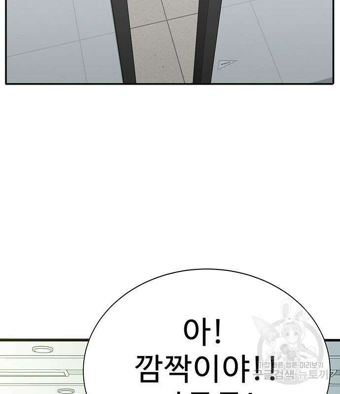 일진과의 전쟁 7화 185