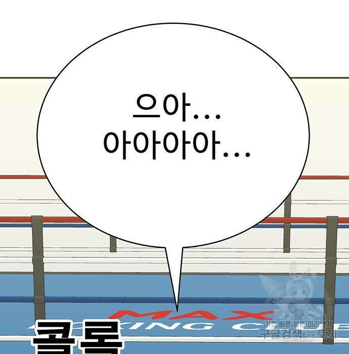 일진과의 전쟁 7화 188