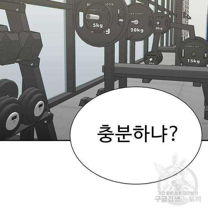 일진과의 전쟁 7화 191