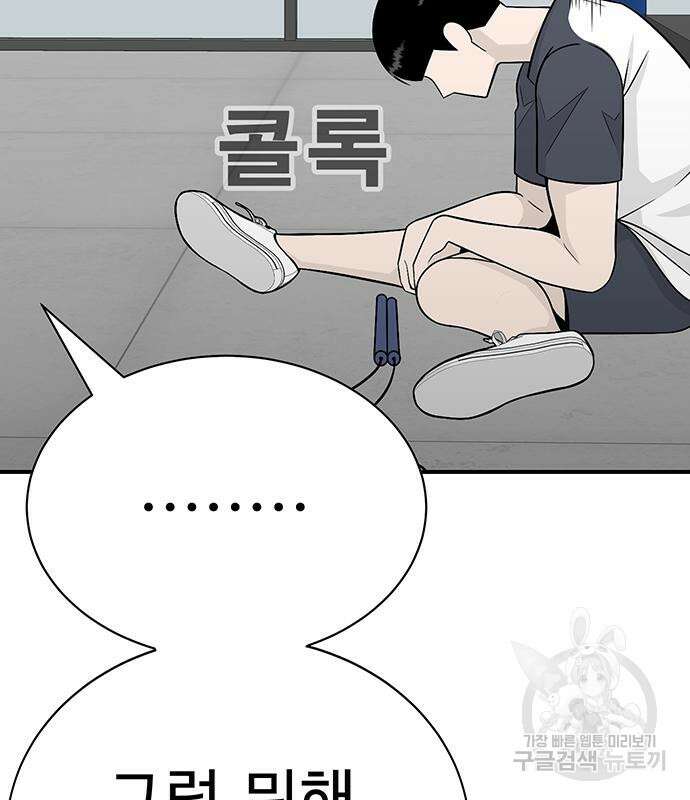 일진과의 전쟁 7화 197