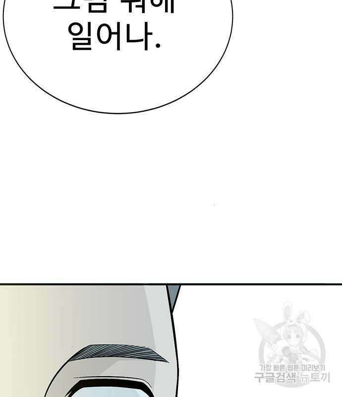일진과의 전쟁 7화 198