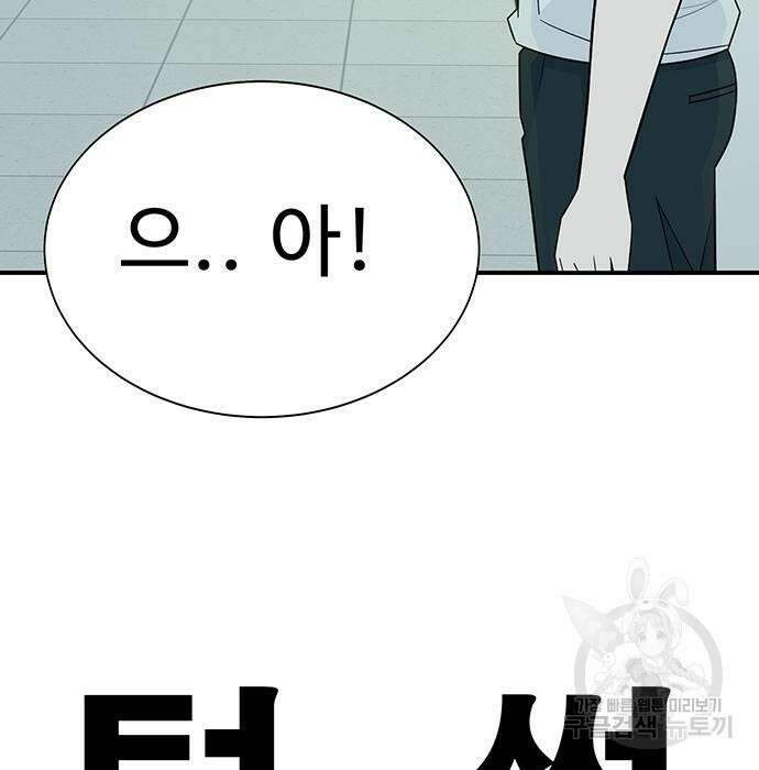 일진과의 전쟁 7화 203