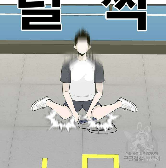 일진과의 전쟁 7화 204