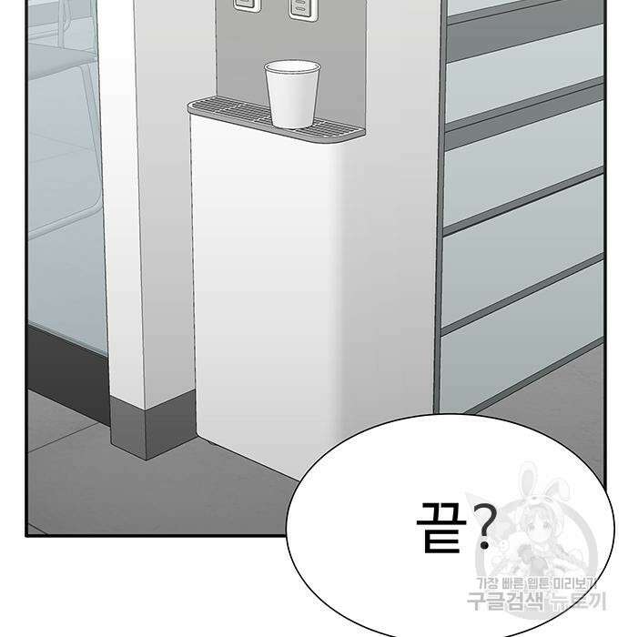 일진과의 전쟁 7화 207