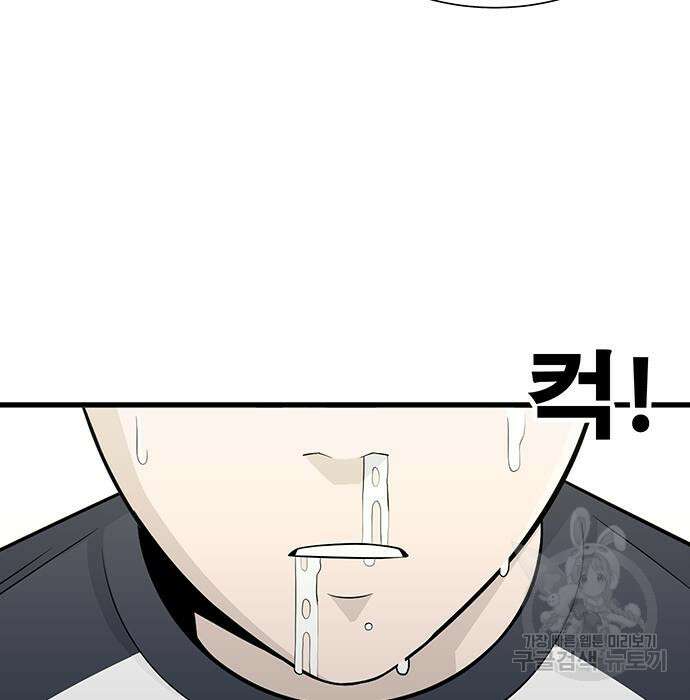 일진과의 전쟁 7화 208