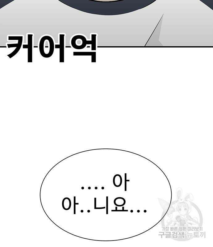 일진과의 전쟁 7화 209