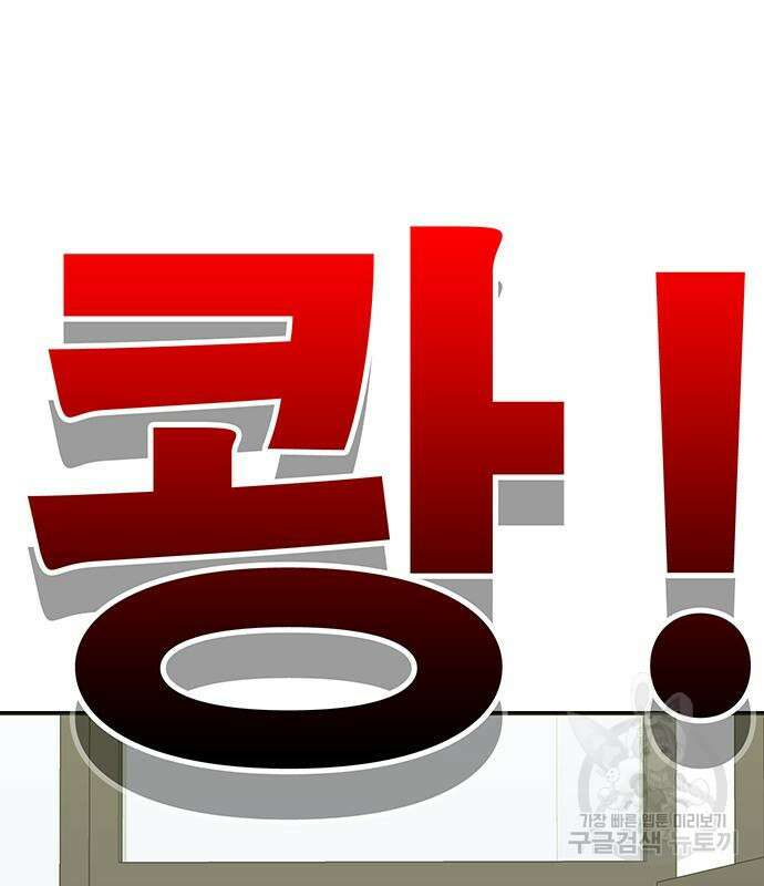 일진과의 전쟁 7화 210