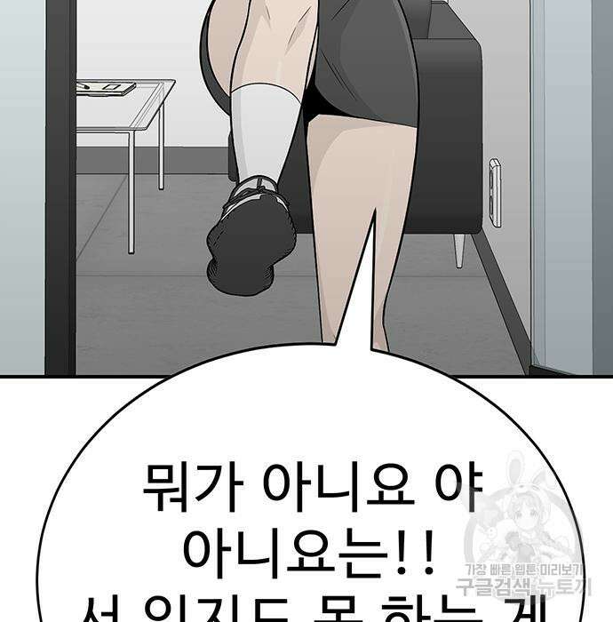 일진과의 전쟁 7화 212