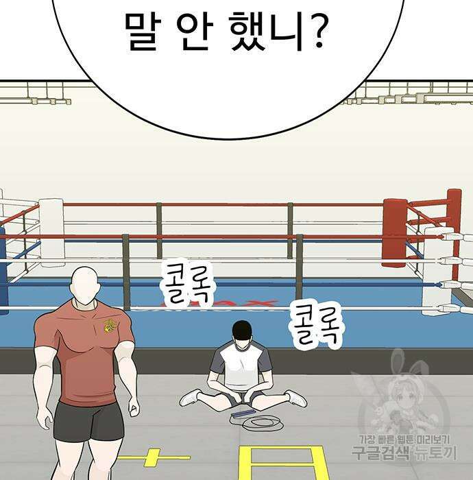 일진과의 전쟁 7화 215