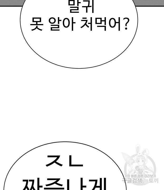 일진과의 전쟁 7화 217