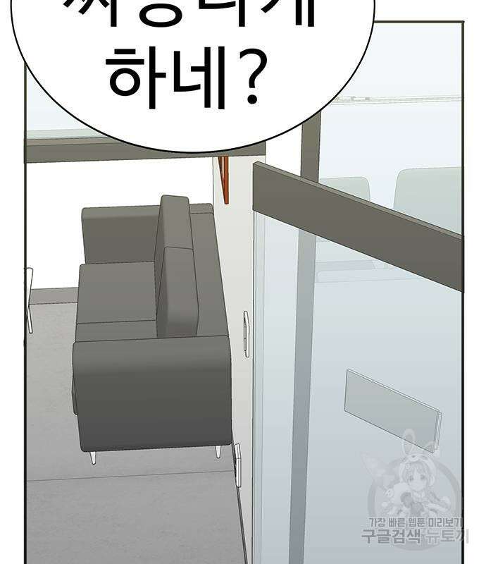 일진과의 전쟁 7화 218