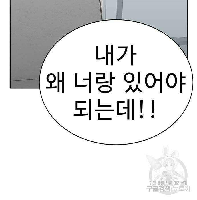 일진과의 전쟁 7화 219