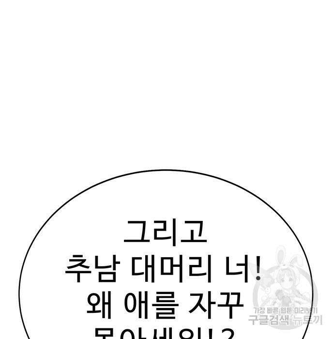 일진과의 전쟁 7화 220