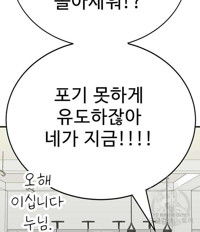 일진과의 전쟁 7화 221
