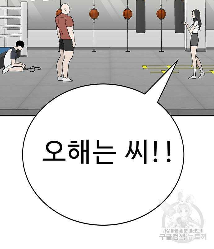 일진과의 전쟁 7화 222