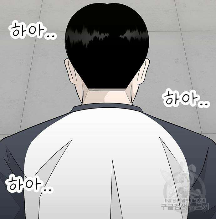 일진과의 전쟁 7화 224