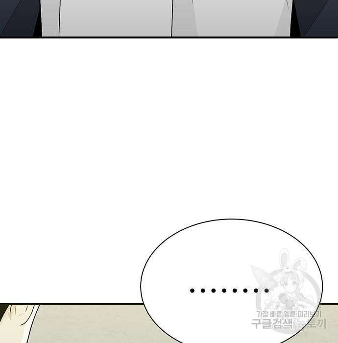 일진과의 전쟁 7화 227