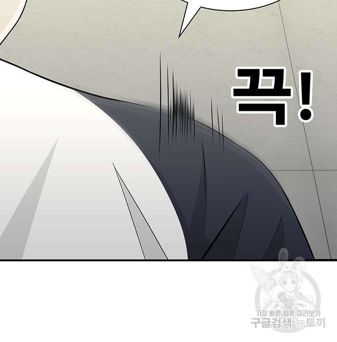 일진과의 전쟁 7화 228