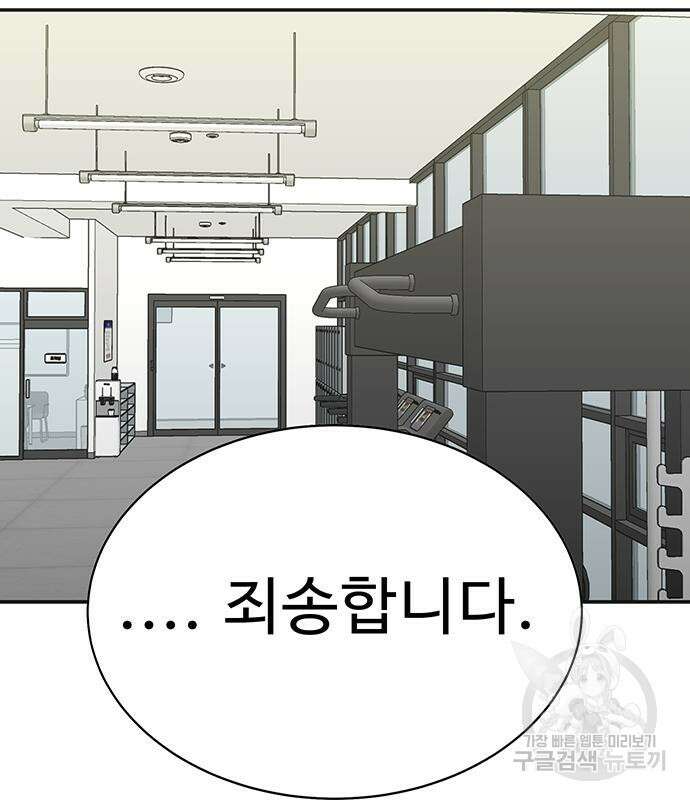 일진과의 전쟁 7화 229