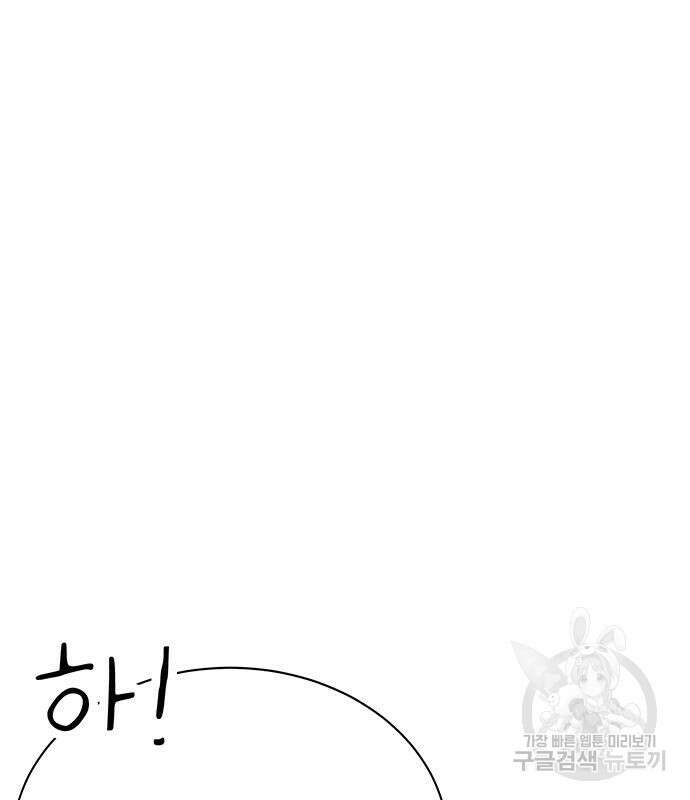 일진과의 전쟁 7화 230