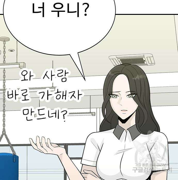 일진과의 전쟁 7화 231